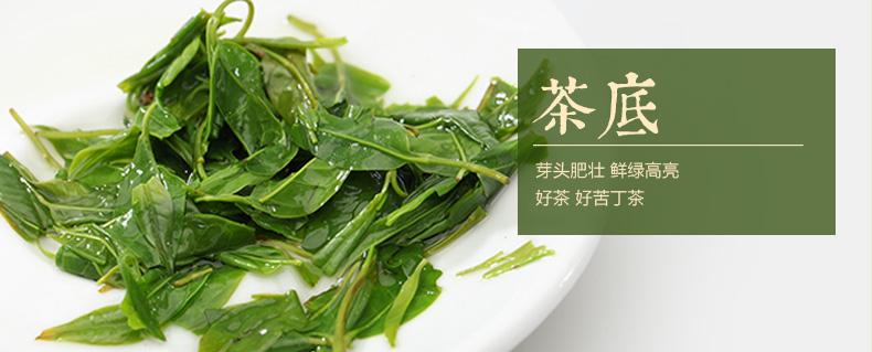 品味峨眉青山绿水，口留香小叶苦丁茶